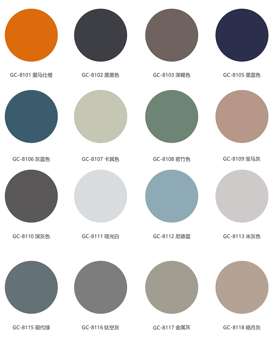 烤漆標(biāo)準(zhǔn)色號